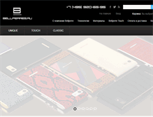 Tablet Screenshot of bellperres.ru